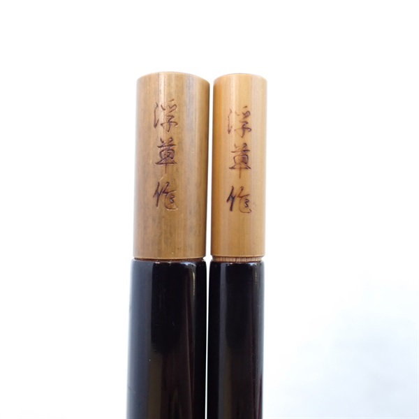 浮草 天祥１１．２